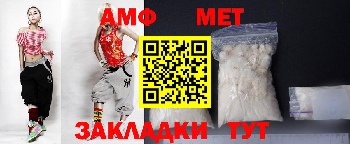 Серов  АМФЕТАМИН VHQ  Амфетамин  Вход с VPN 