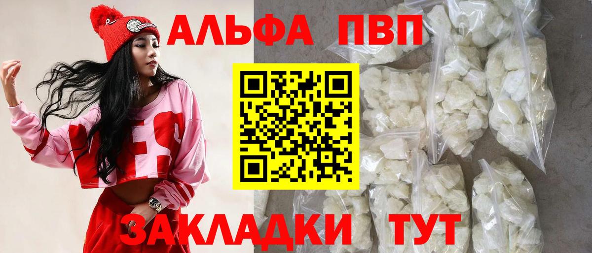 Alpha-PVP Соль Серов