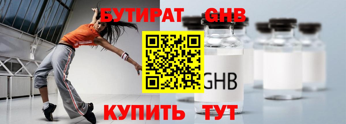 Серов  Бутират BDO  Вход с VPN 