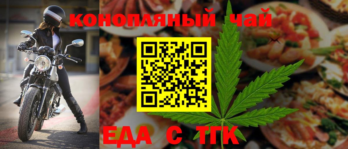 Cannafood конопля Серов
