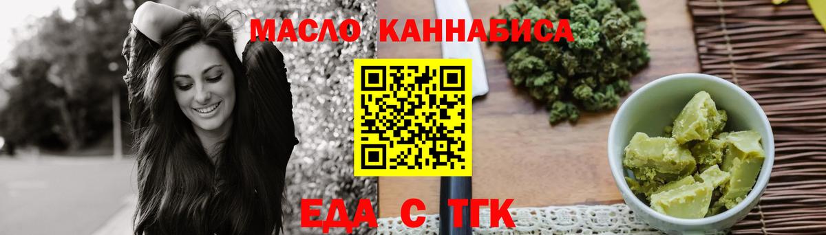 Печенье с ТГК марихуана  Вход с VPN  Серов 