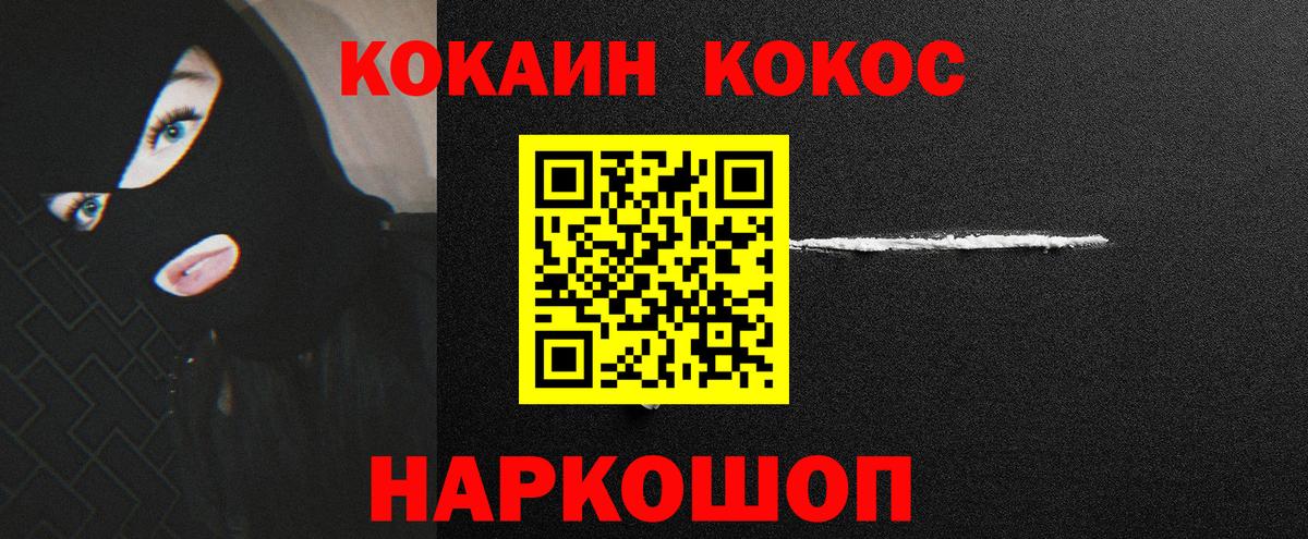 Серов  КОКАИН VHQ  Вход с VPN 