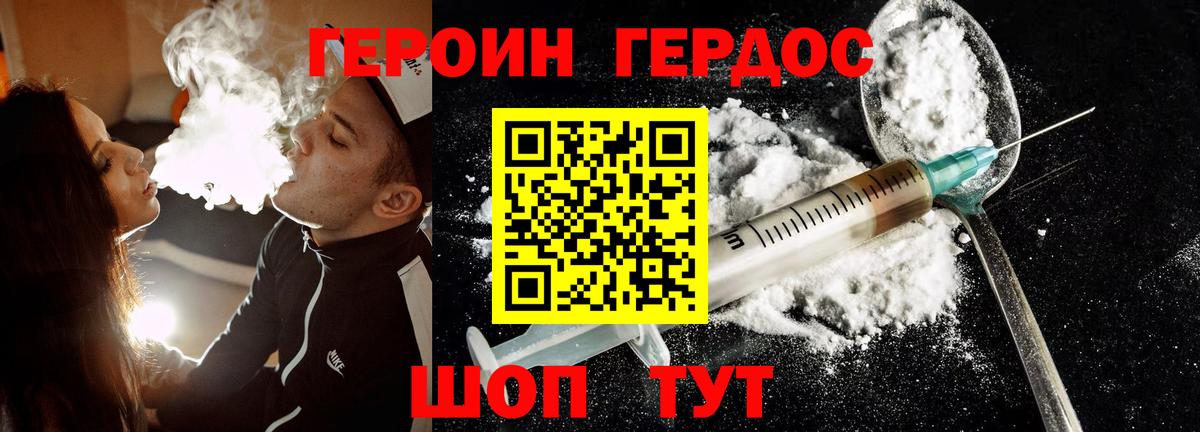 Серов  ГЕРОИН герыч  Вход с VPN 