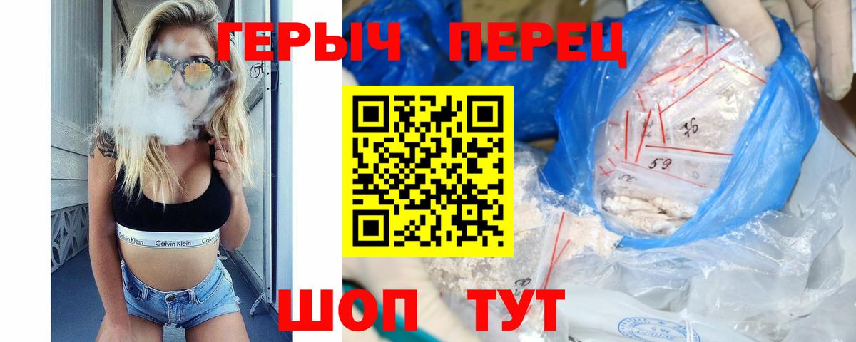 Героин хмурый Серов