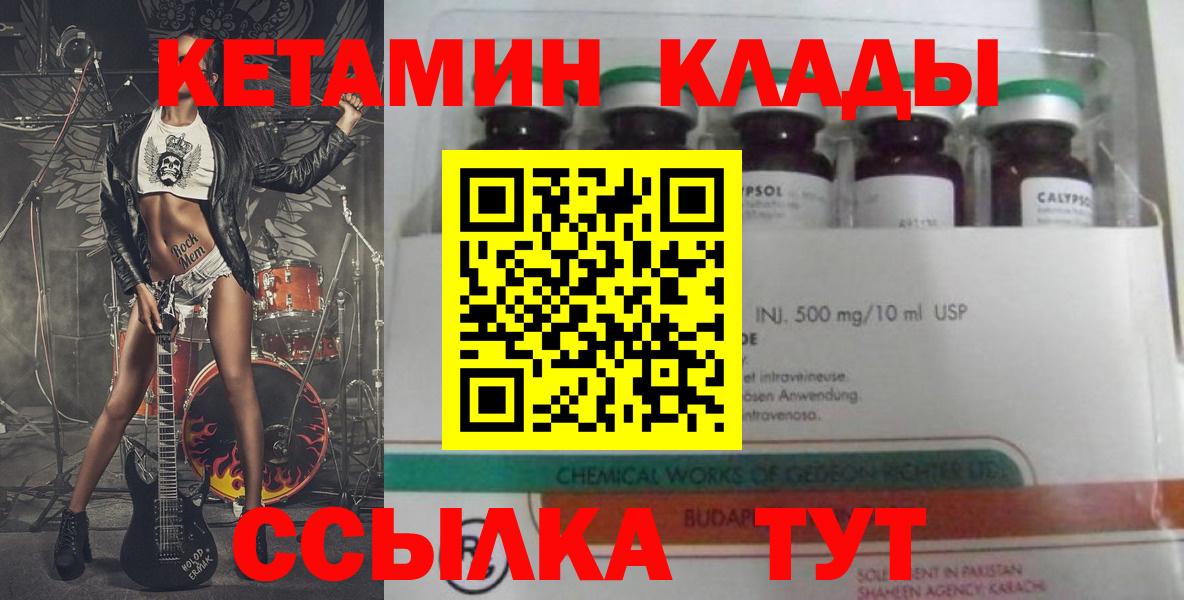 Кетамин VHQ Серов