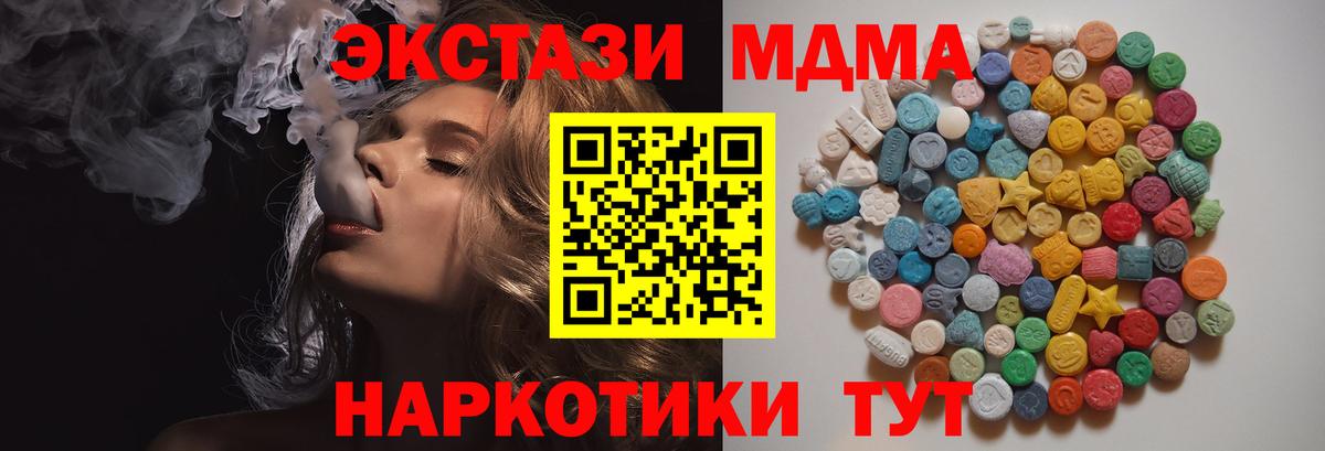 МДМА crystal  Вход с VPN  Серов  МДМА молли 