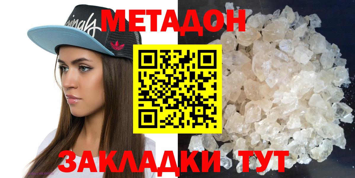 Серов  Метадон белоснежный  Вход с VPN 