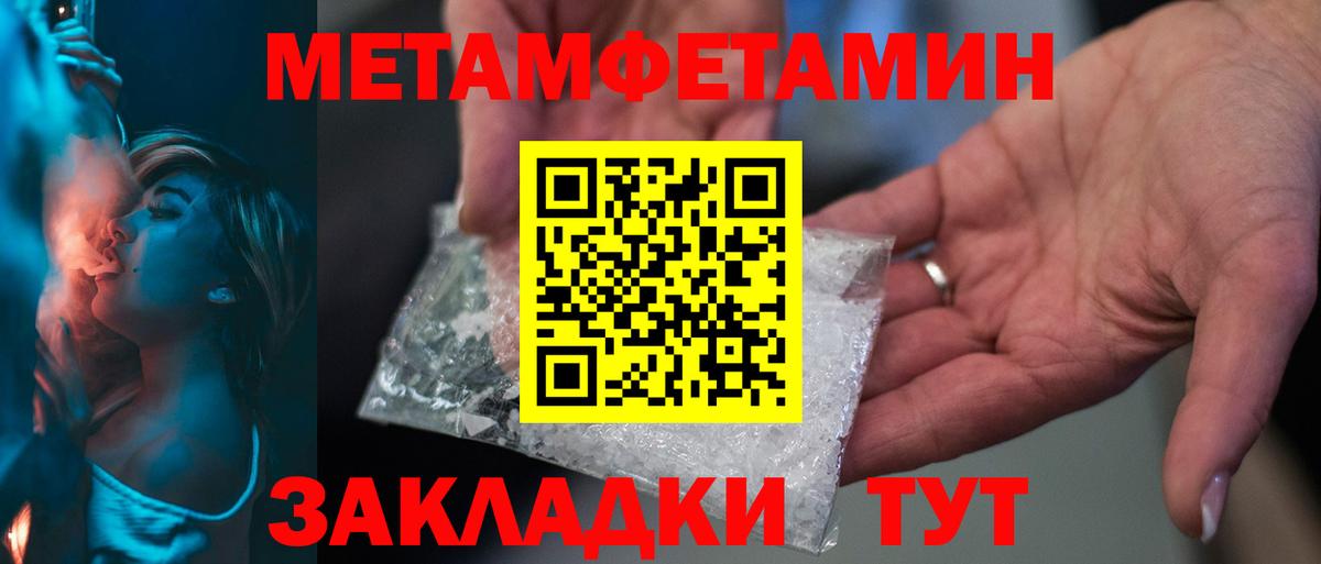 Первитин Methamphetamine  Первитин Methamphetamine  Серов  Вход с VPN 