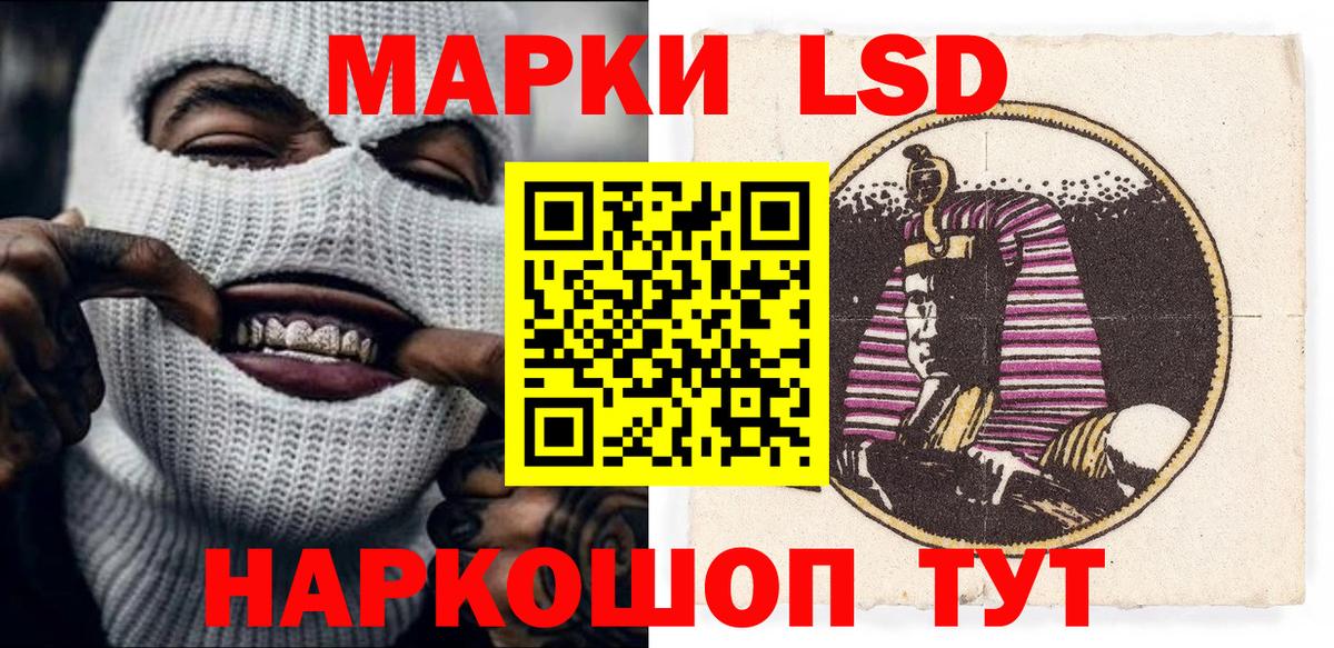 Марки 25I-NBOMe 1500мкг  Вход с VPN  Наркотические марки  купить закладку  Серов 